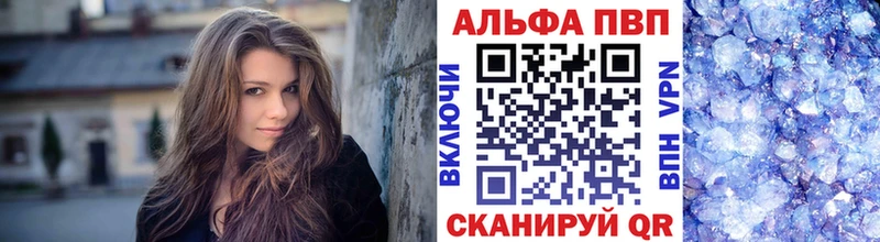 Alpha PVP СК купить наркотик Кола