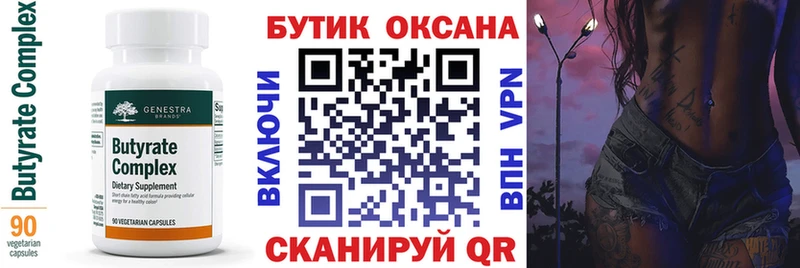 БУТИРАТ жидкий экстази  сколько стоит  Кола 