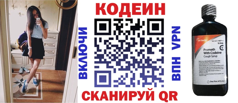 Кодеиновый сироп Lean Purple Drank  Кола 