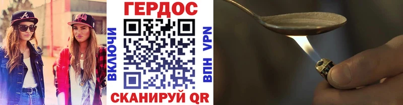 ГЕРОИН гречка  Кола 