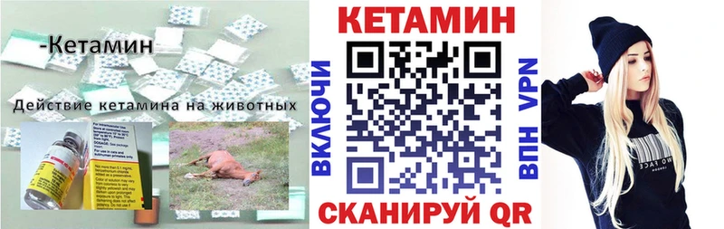 Кетамин VHQ  Кола 