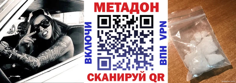 купить закладку  сайты даркнета какой сайт  МЕТАДОН кристалл  Кола 