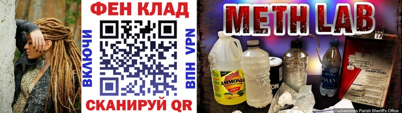 как найти закладки Кола МЕТАМФЕТАМИН мет